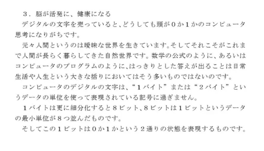 私たちの人生に良い話 メモ帳常備と自筆のススメ サンプル2ページ目