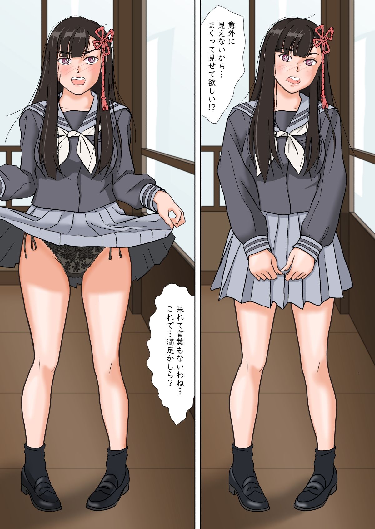 恋様のご褒美 サンプル6ページ目
