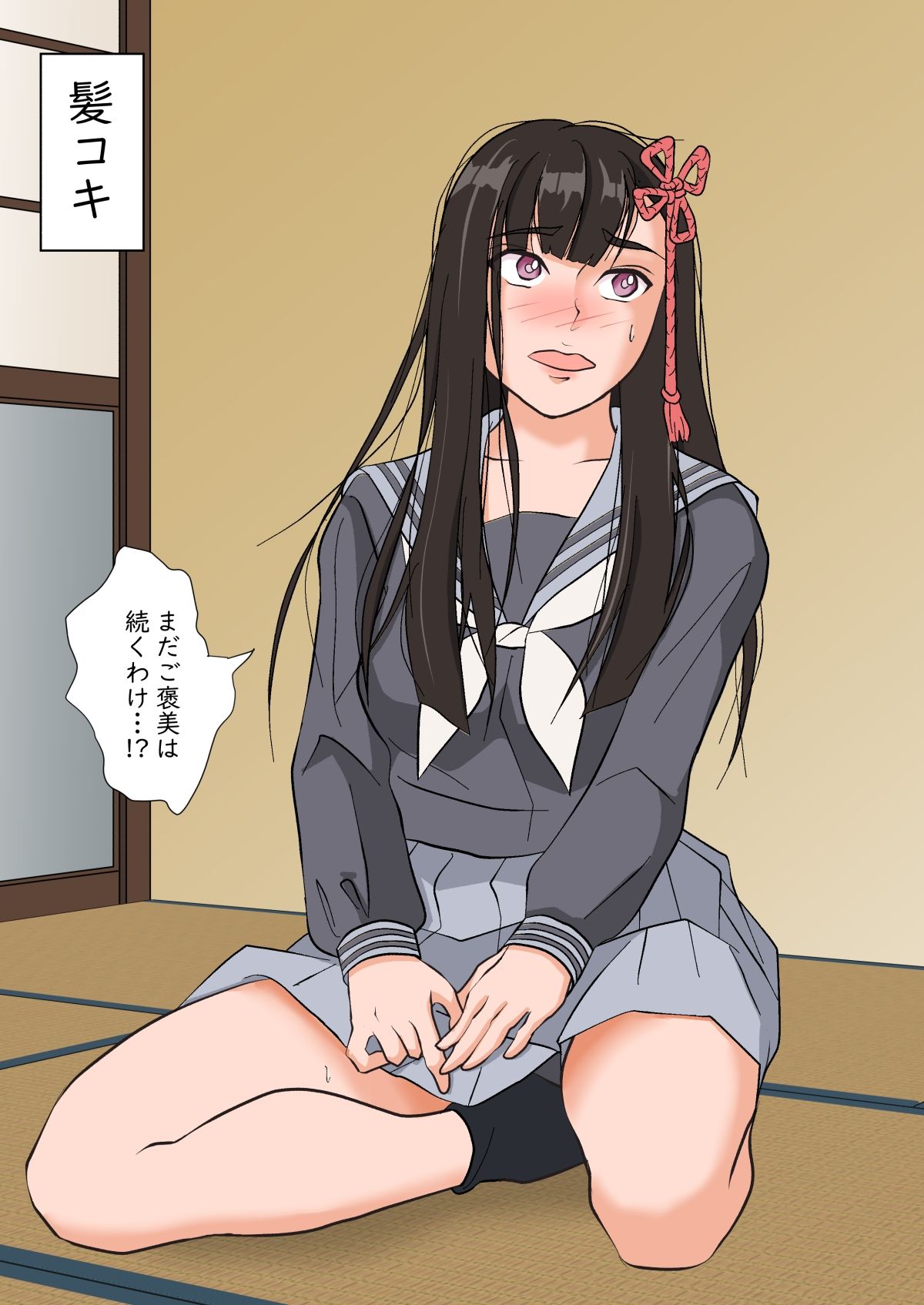 恋様のご褒美 サンプル7ページ目