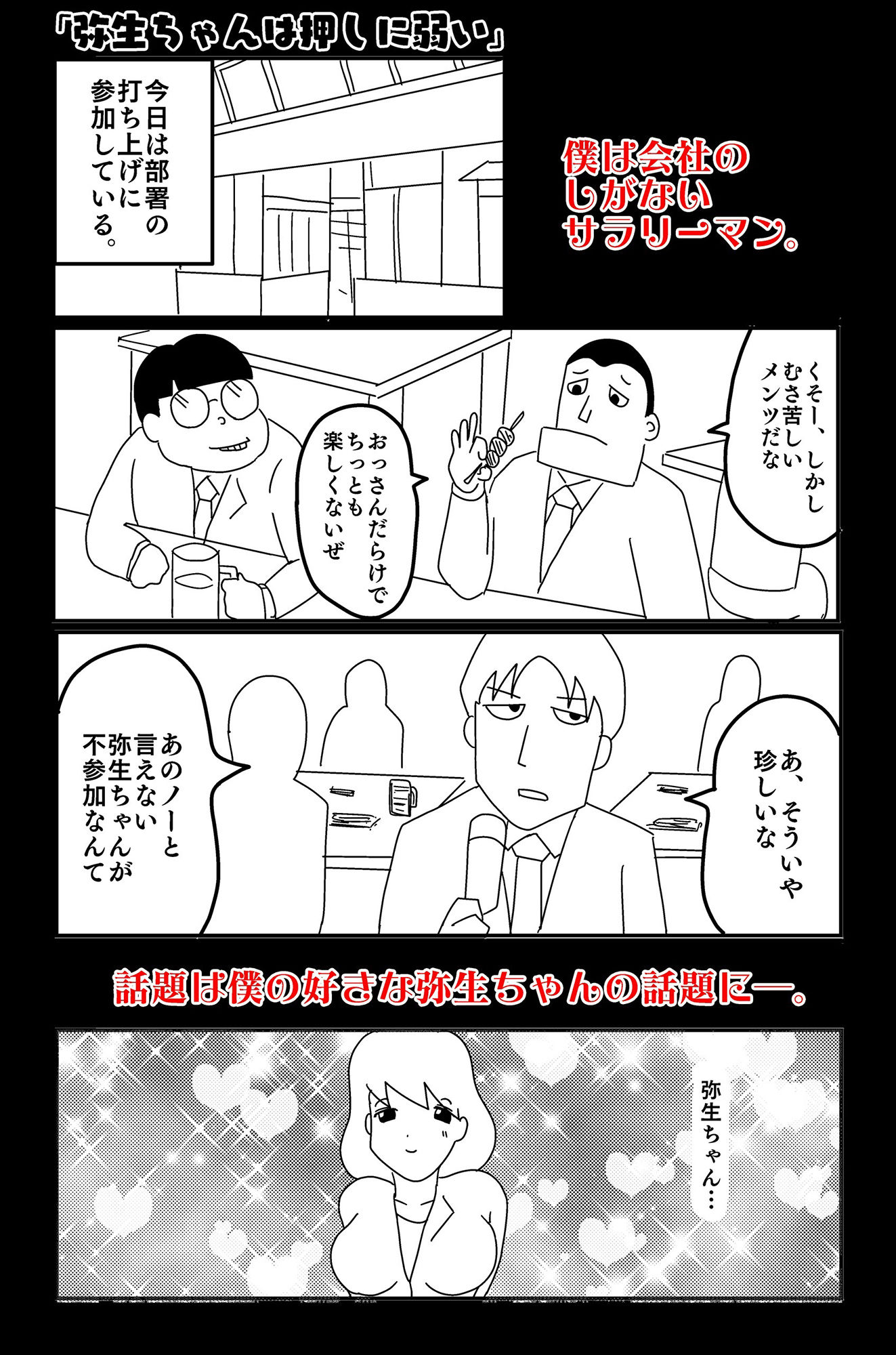 ラクウン 創刊号 サンプル3ページ目