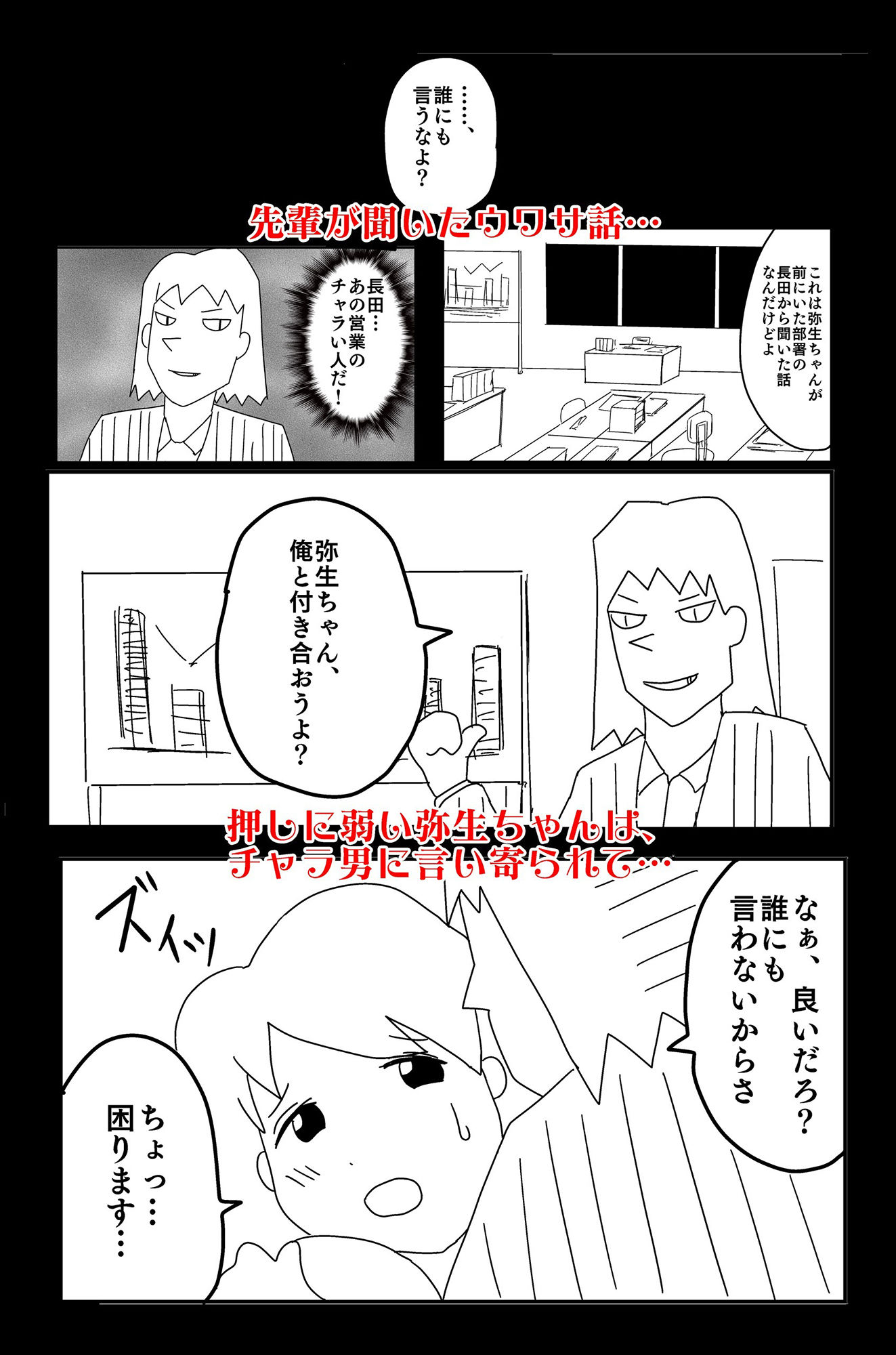 ラクウン 創刊号 サンプル4ページ目