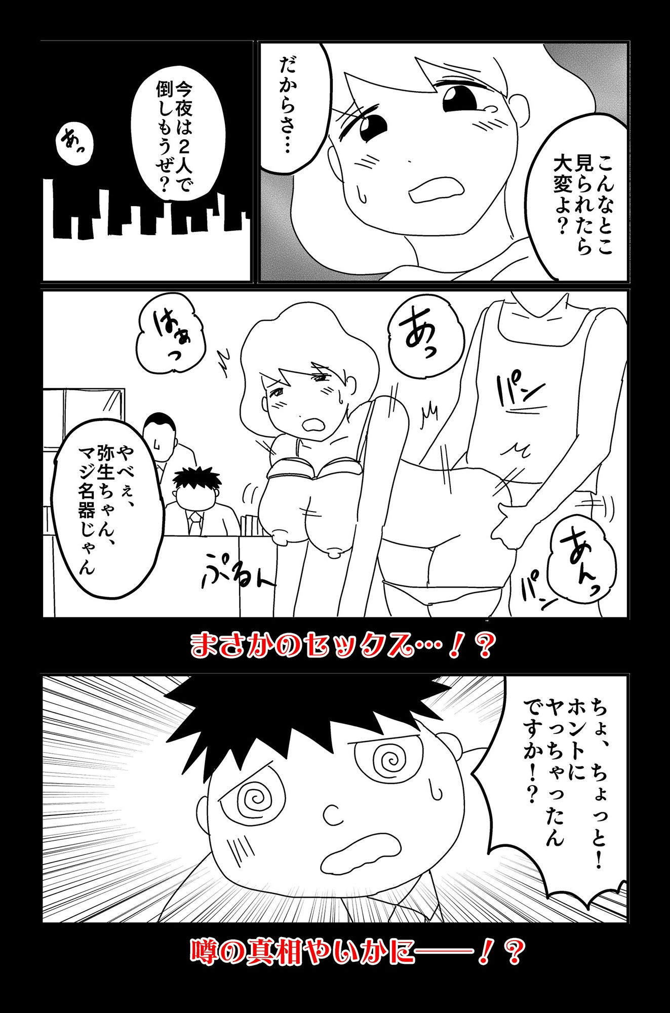 ラクウン 創刊号 サンプル5ページ目