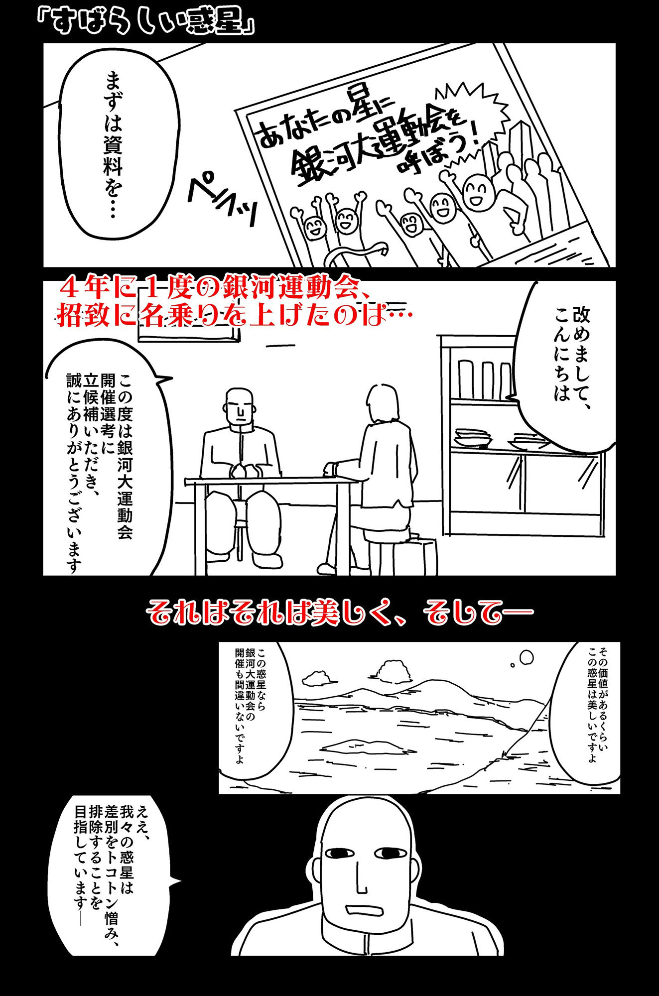 ラクウン 創刊号 サンプル6ページ目