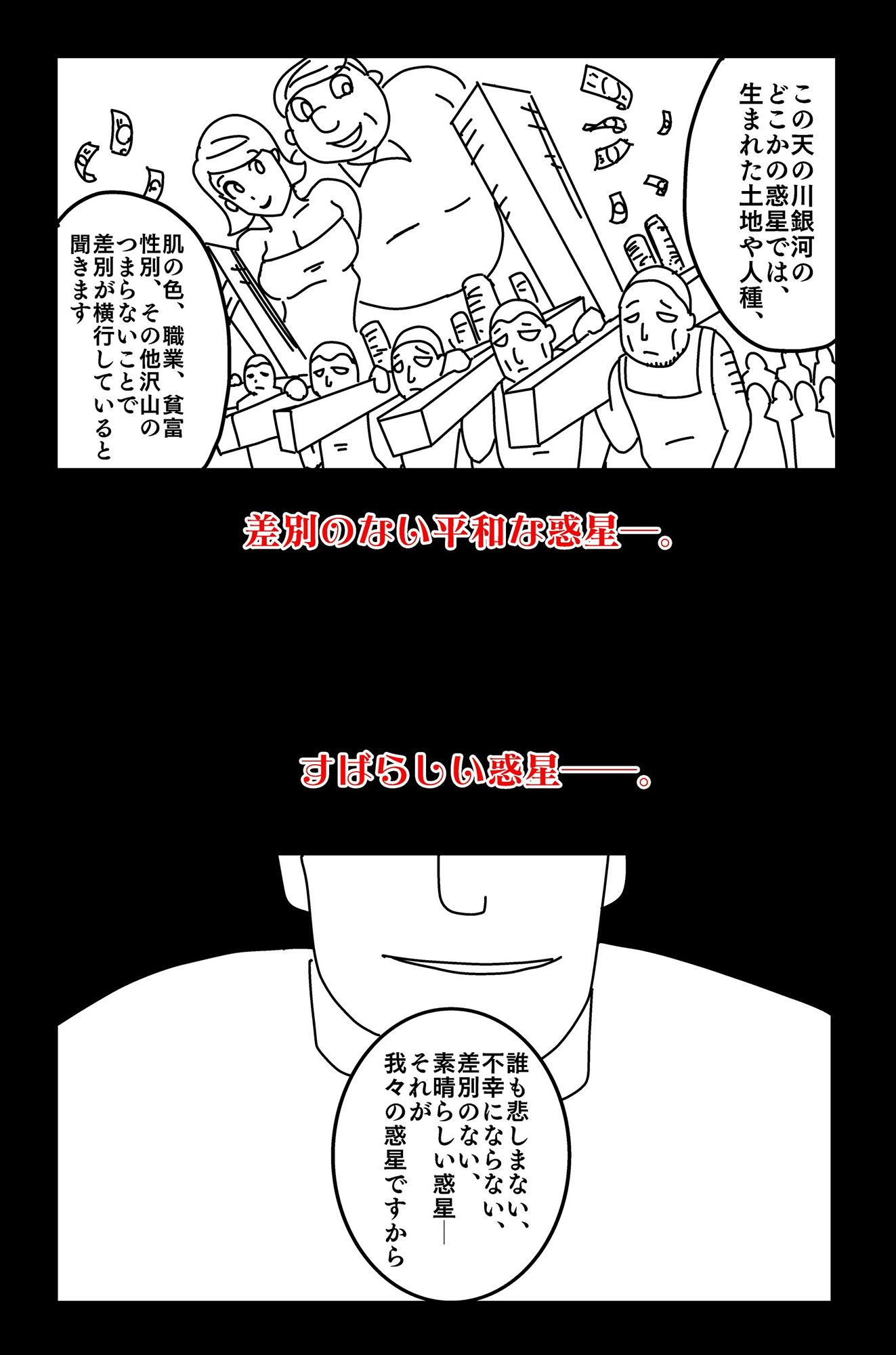 ラクウン 創刊号 サンプル7ページ目