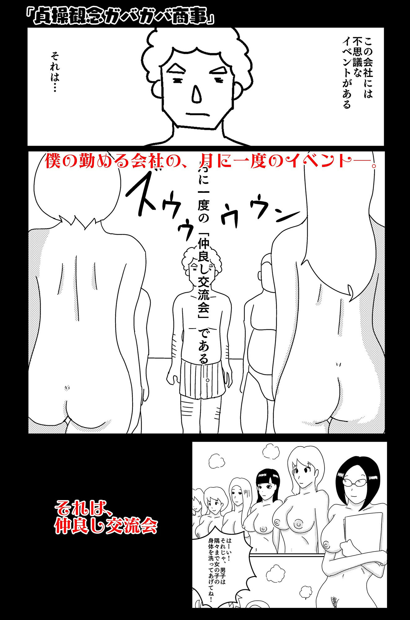ラクウン 創刊号 サンプル8ページ目