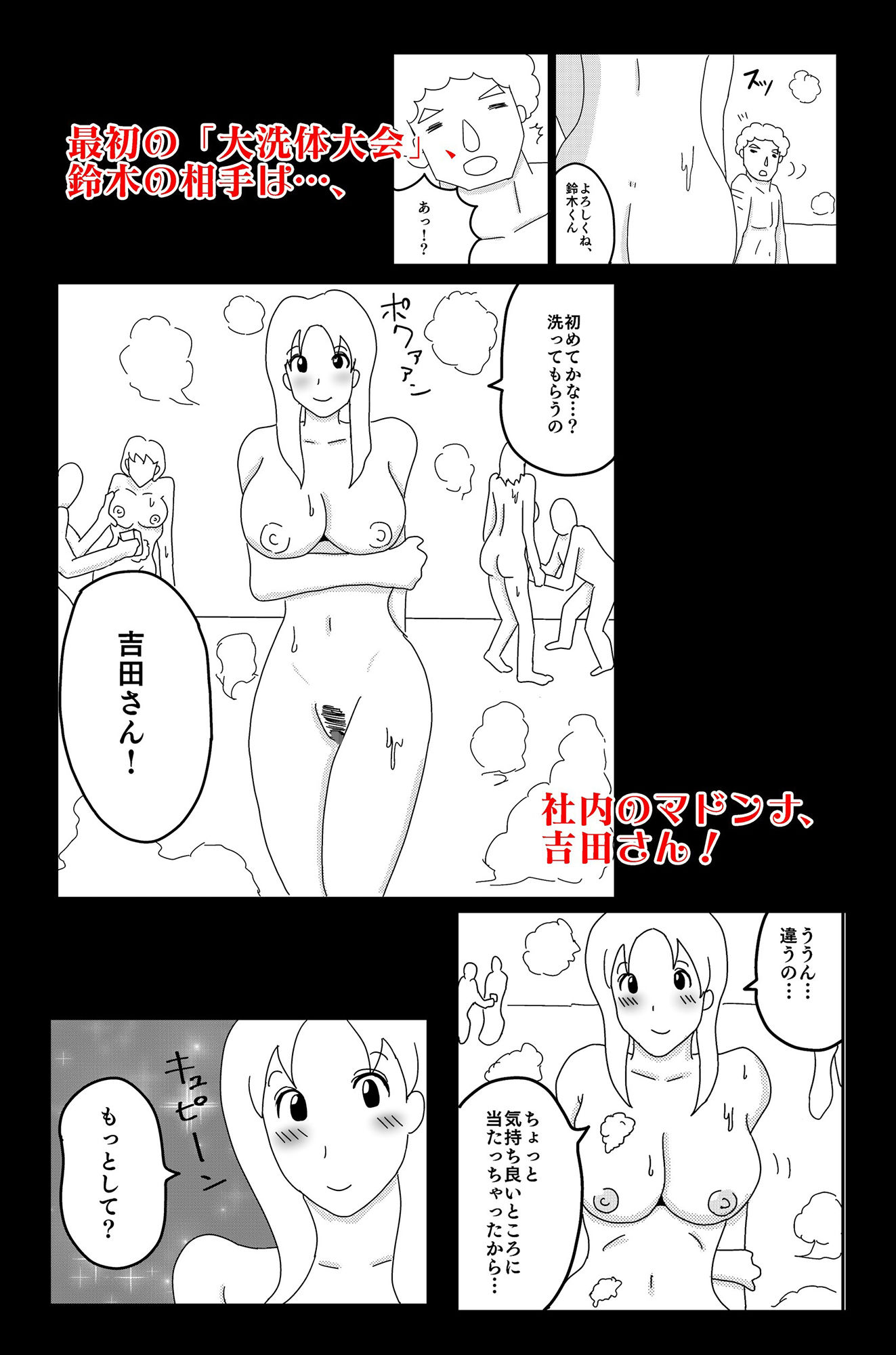 ラクウン 創刊号 サンプル9ページ目