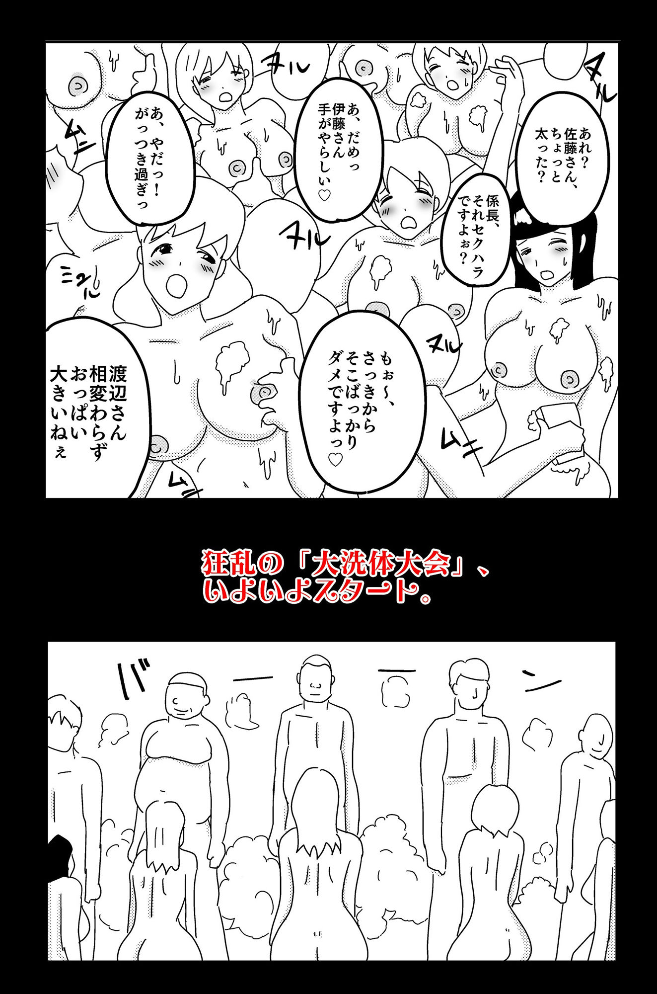 ラクウン 創刊号 サンプル10ページ目