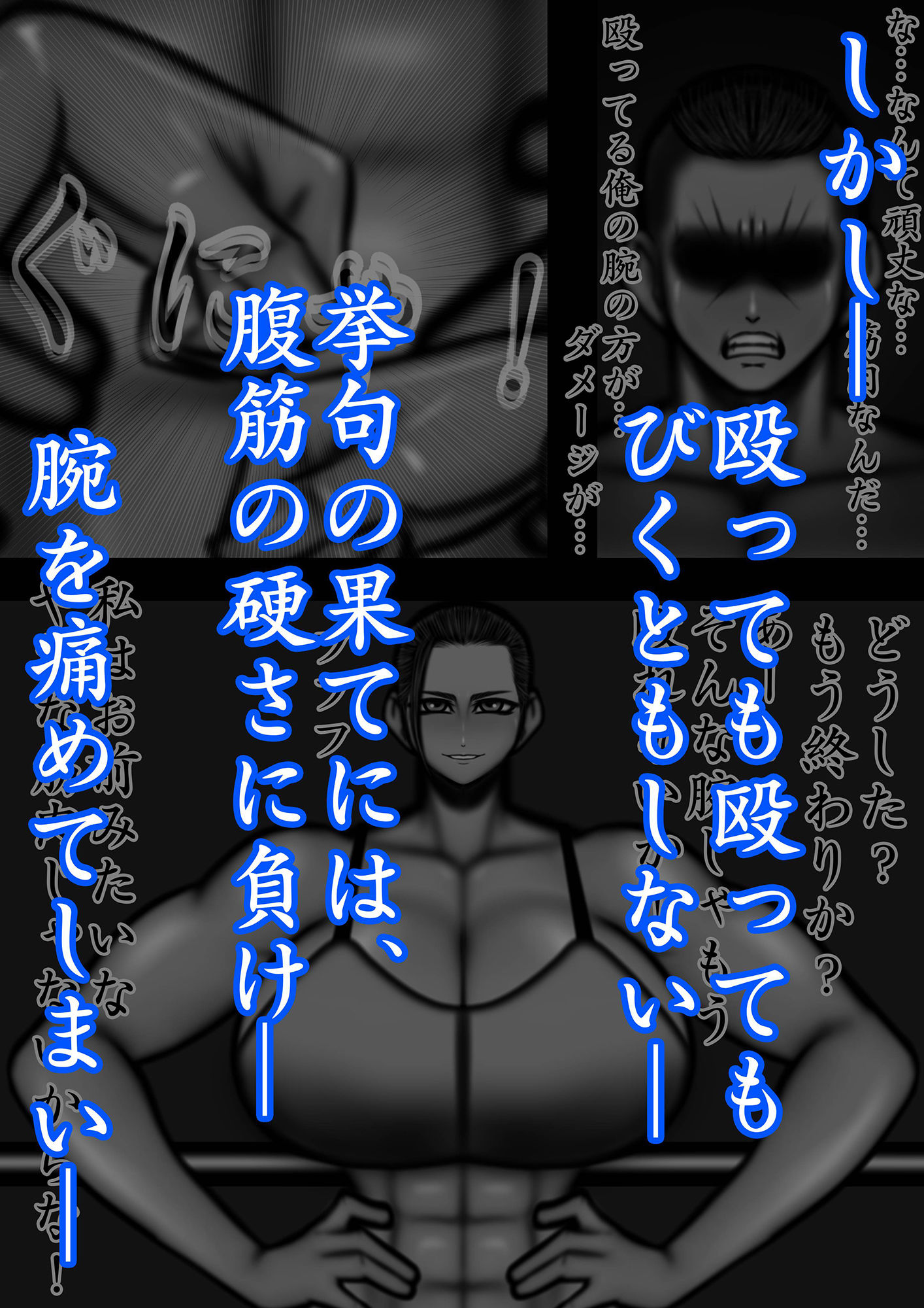 裏・総合格闘技3 ミックスファイト 〜敗北者には絶望を〜 サンプル4ページ目