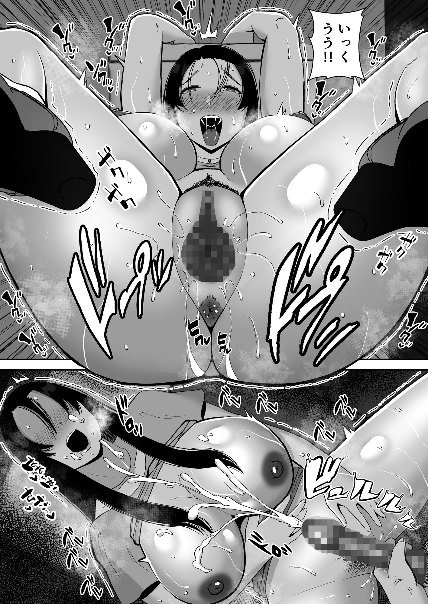 俺のことをゴミ扱いするムッチムチのプライド高いママ友が堕ちるまで サンプル10ページ目