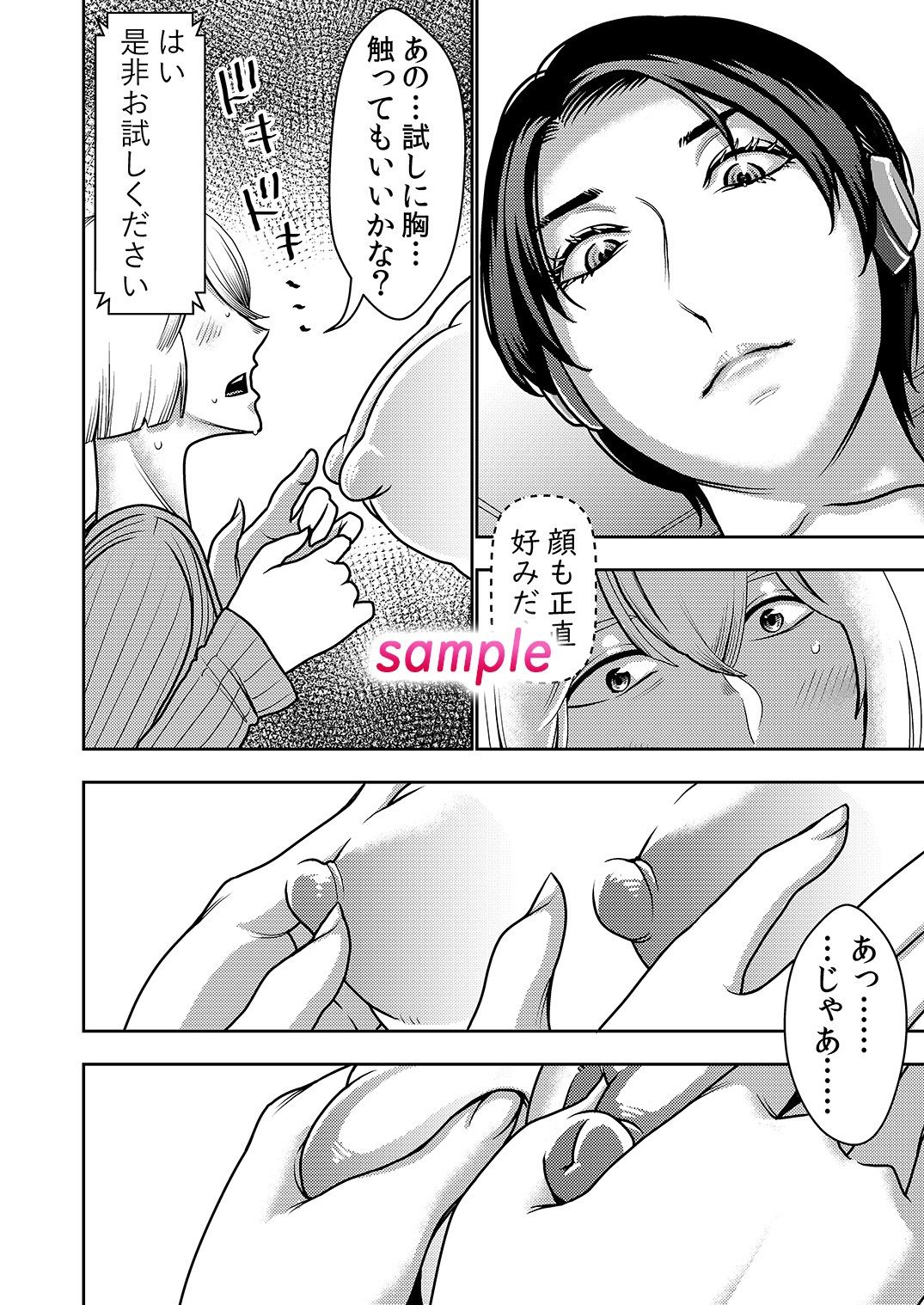 不良品セクサロイドがエロ過ぎるので返品を考えている！ サンプル6ページ目