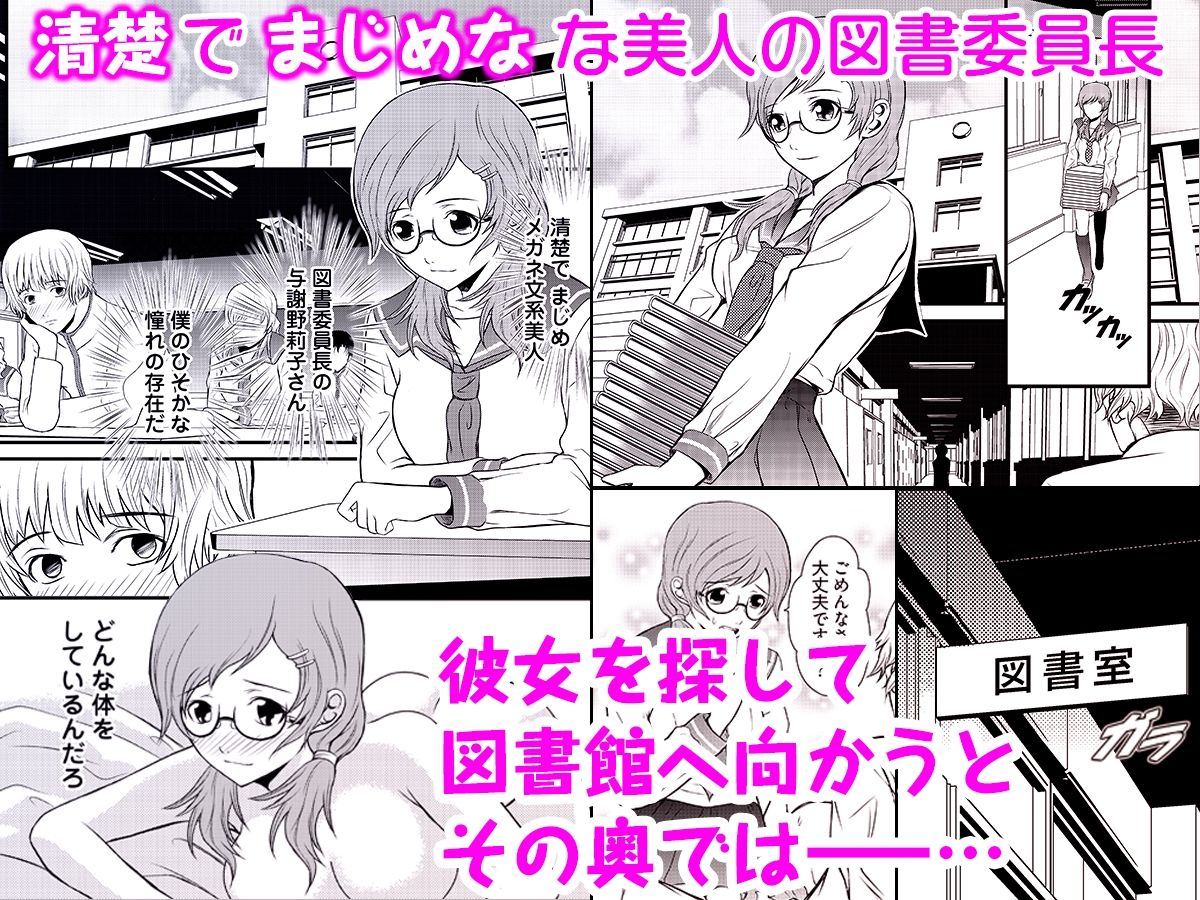アソコ・デラックス〜この童貞がすごい！！〜 サンプル1ページ目