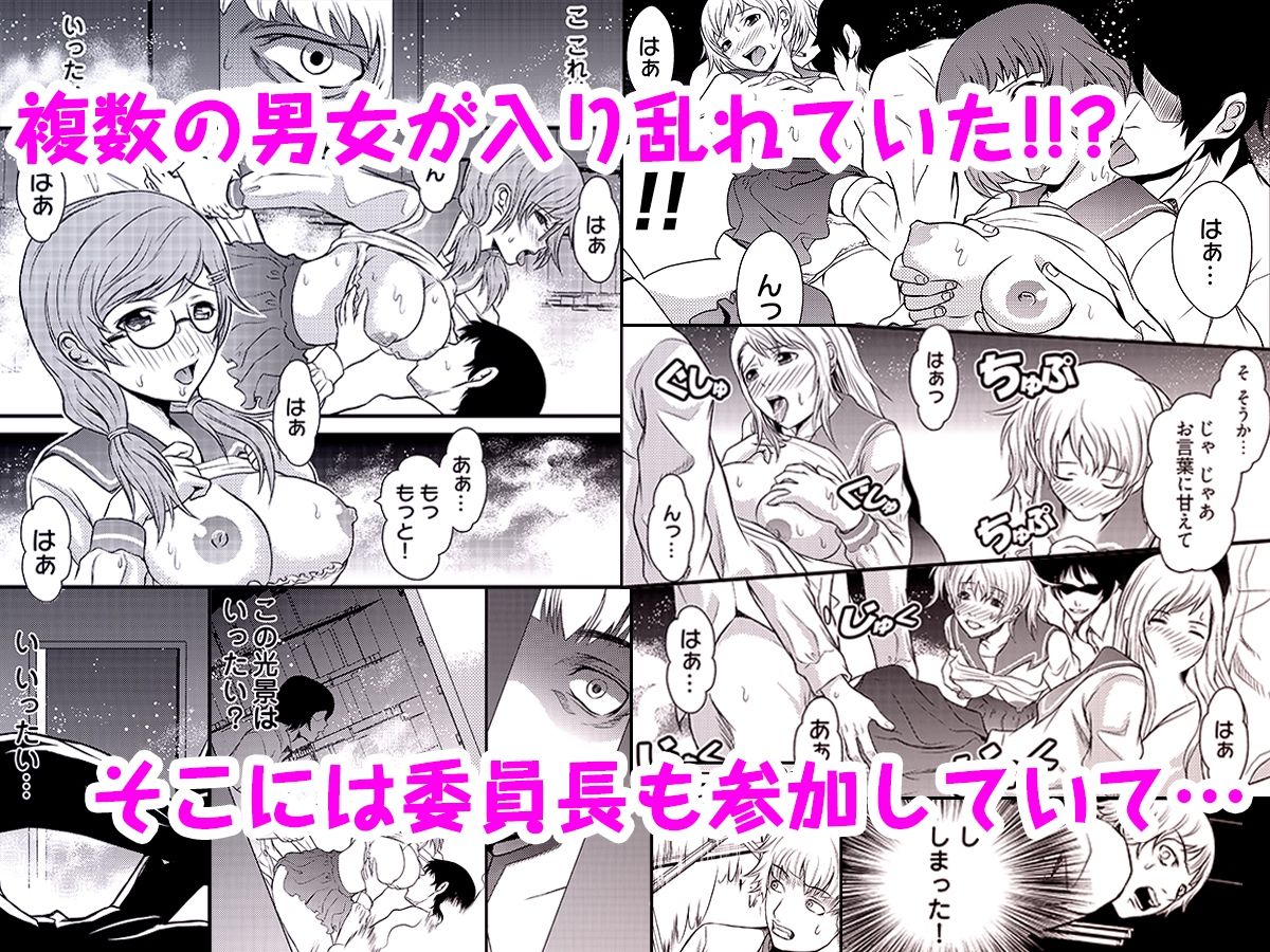 アソコ・デラックス〜この童貞がすごい！！〜 サンプル2ページ目