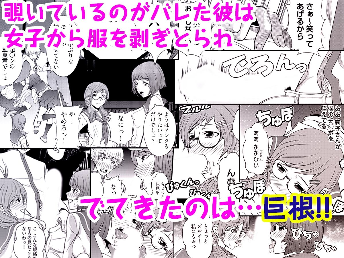 アソコ・デラックス〜この童貞がすごい！！〜 サンプル3ページ目