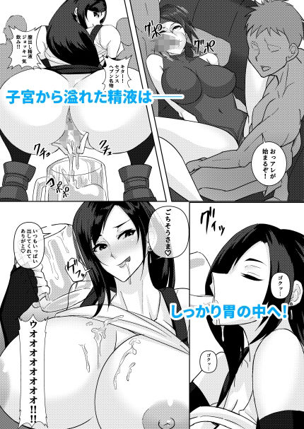 裏セブンスヘブン入ります！ サンプル4ページ目