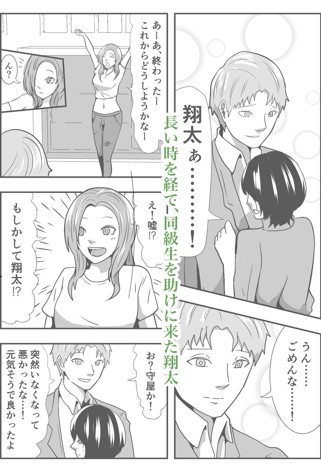 姫巫女の館3 ご褒美3P編 サンプル1ページ目