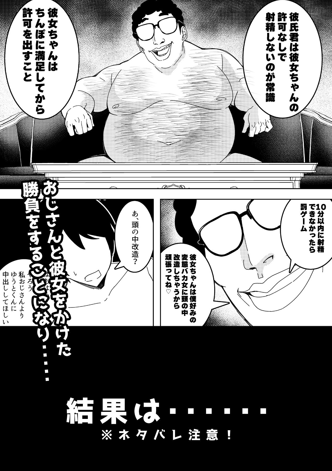 催●アプリで！〜付き合って3ヶ月初えっち目前のカップルにえっちの仕方を教えてみた〜 サンプル6ページ目
