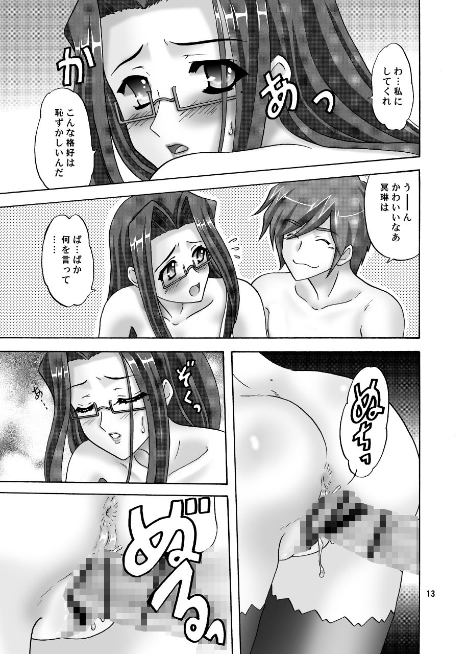 黒曜花 サンプル2ページ目