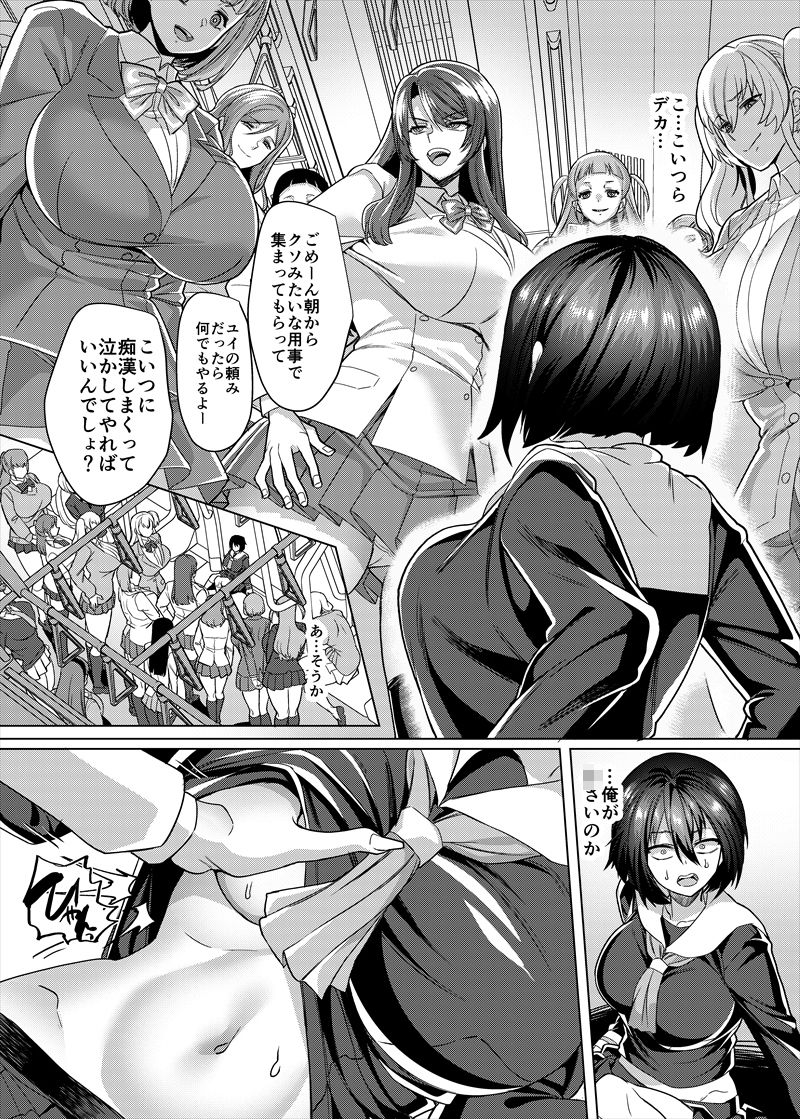 復讐専用車両 サンプル5ページ目