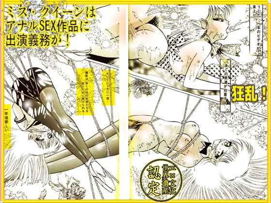 毛を剃られながら、中出しされた悪夢の日々 サンプル10ページ目