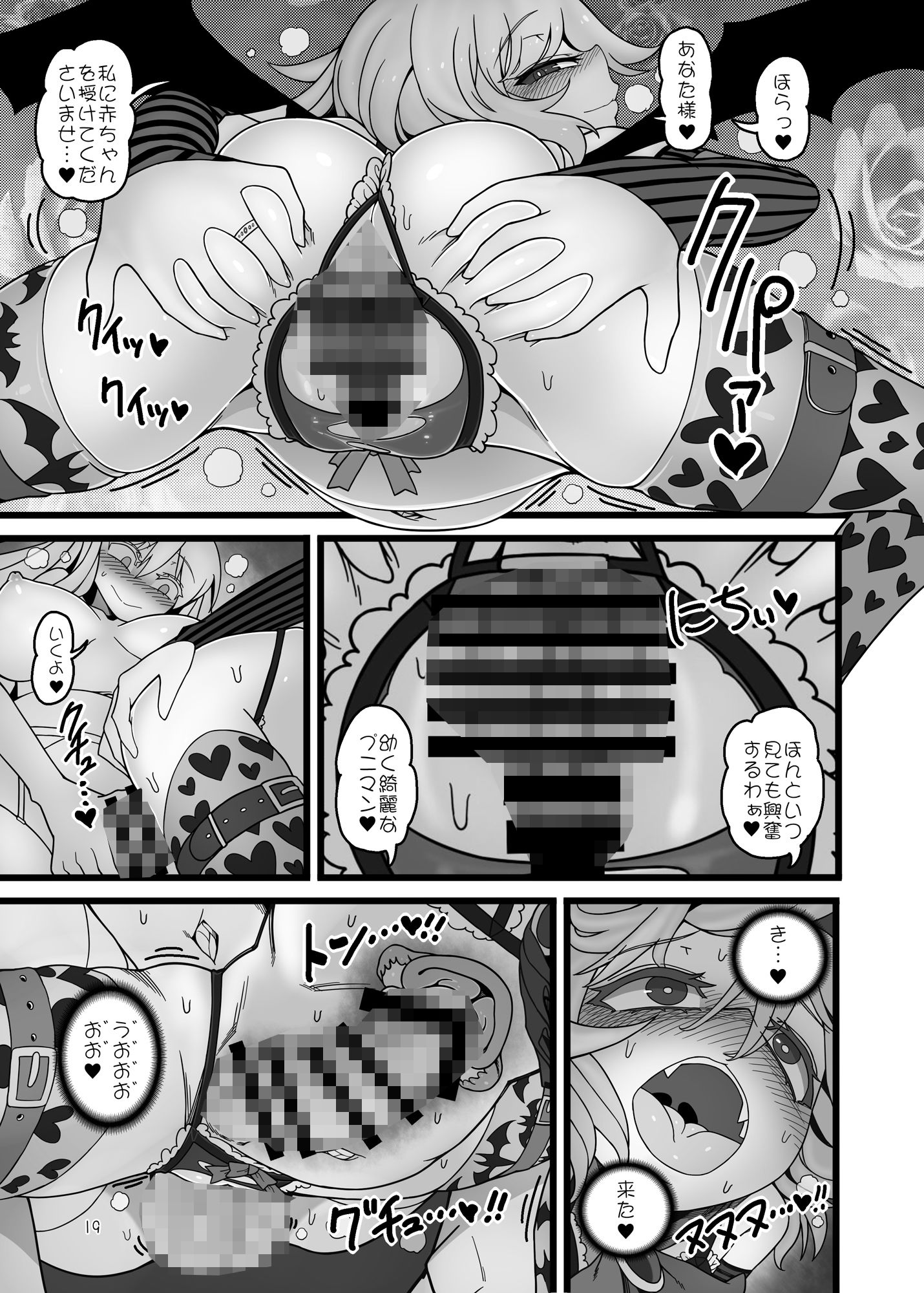 紫とレミリア サンプル4ページ目