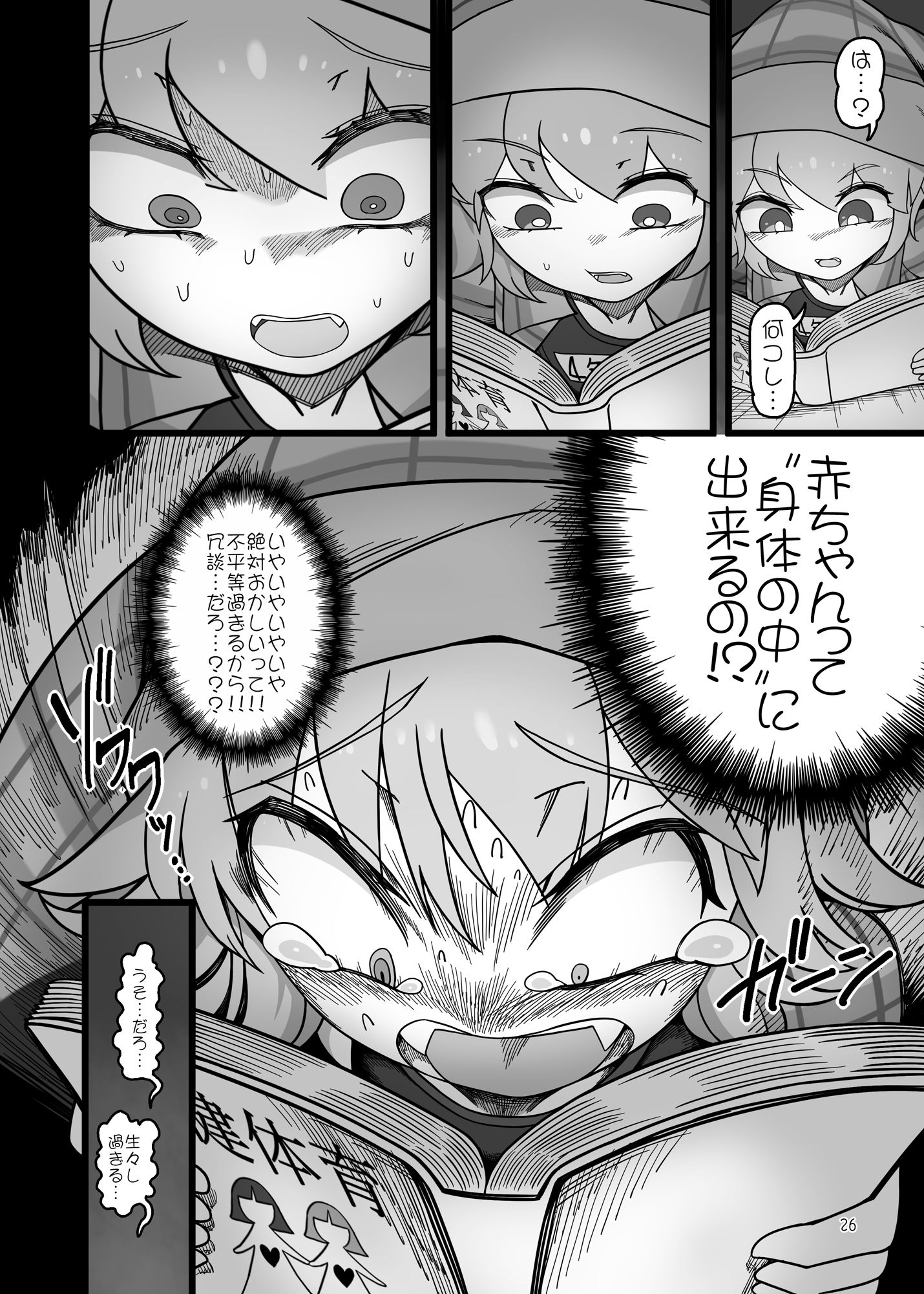 紫とレミリア サンプル5ページ目