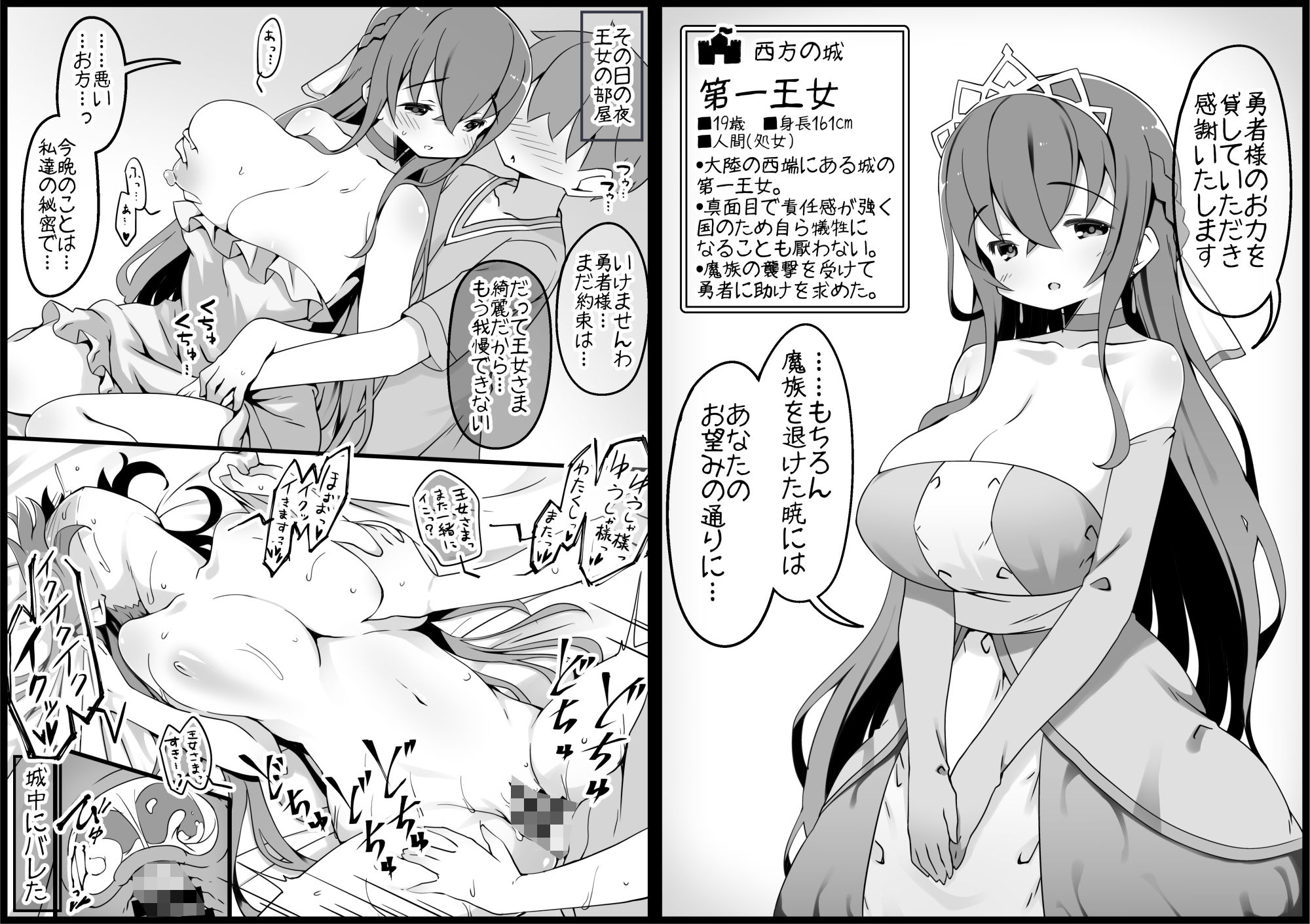 勇者に寛容すぎるファンタジー世界4 サンプル4ページ目