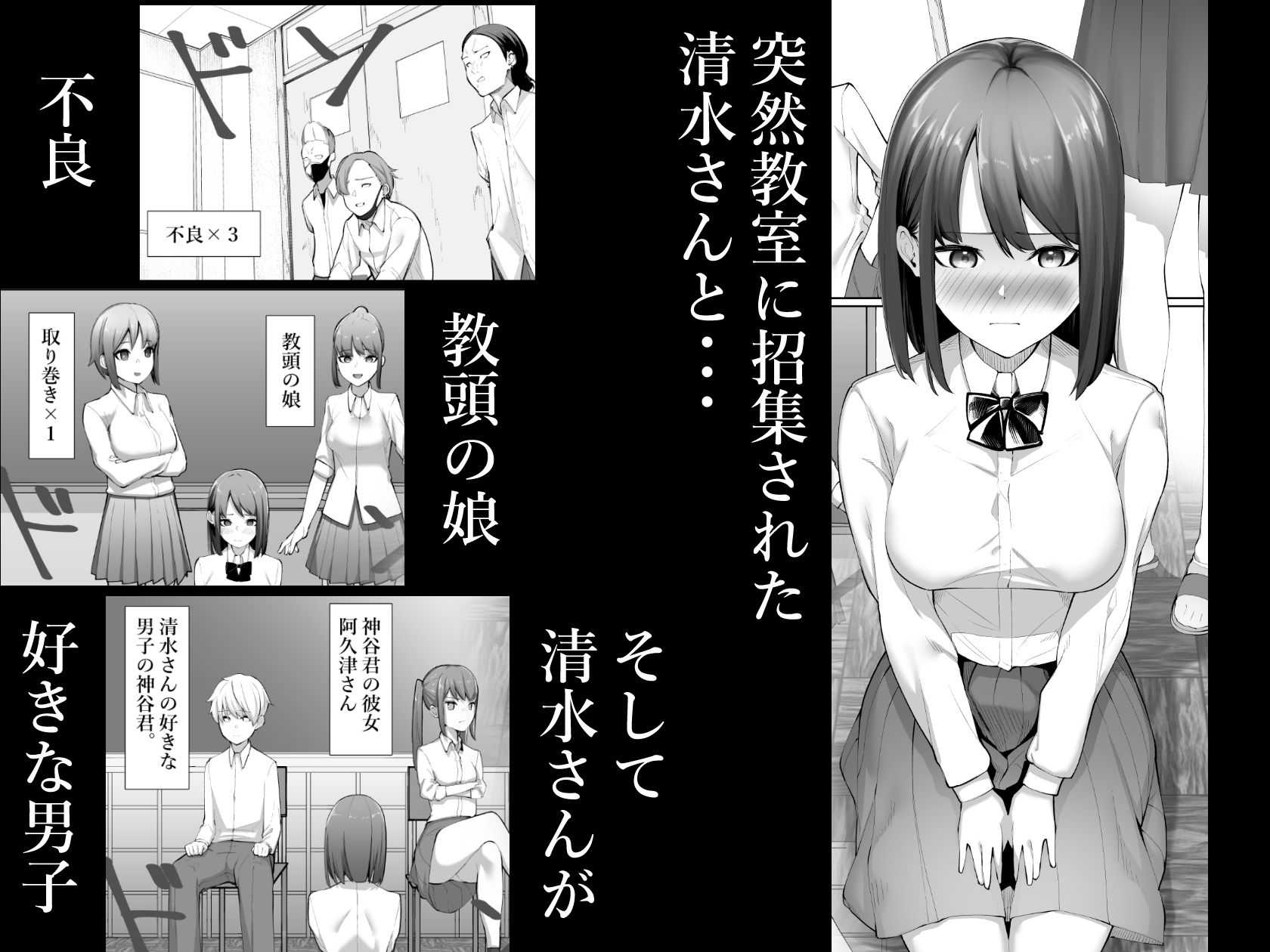 清水さんの喪失 サンプル1ページ目