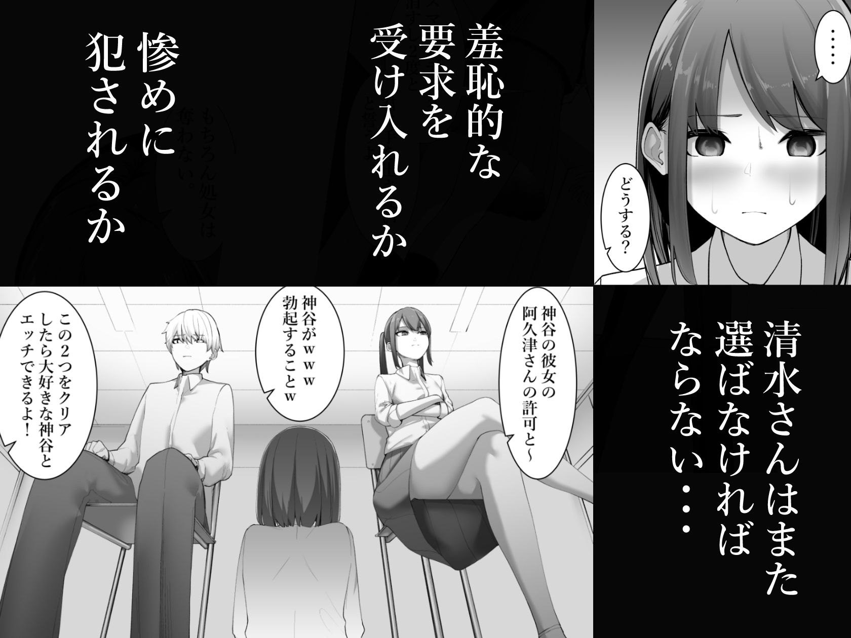 清水さんの喪失 サンプル2ページ目