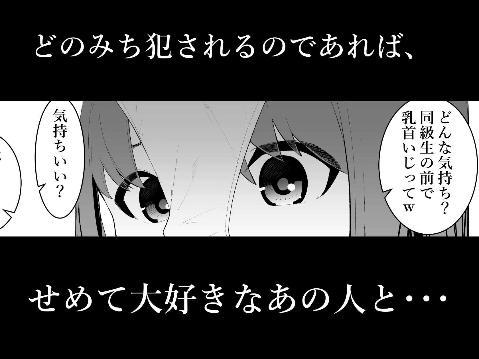 清水さんの喪失 サンプル3ページ目
