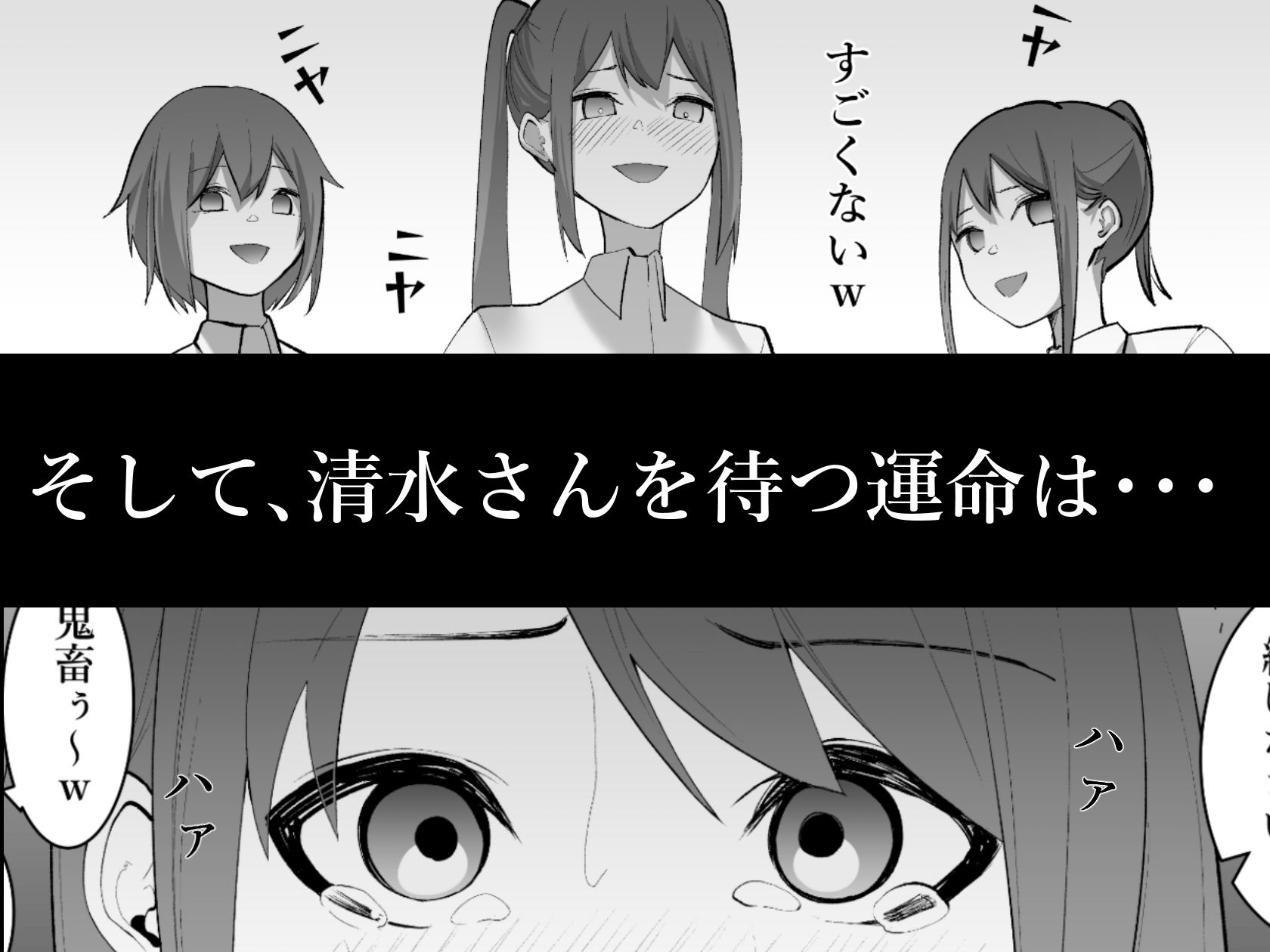 清水さんの喪失 サンプル6ページ目