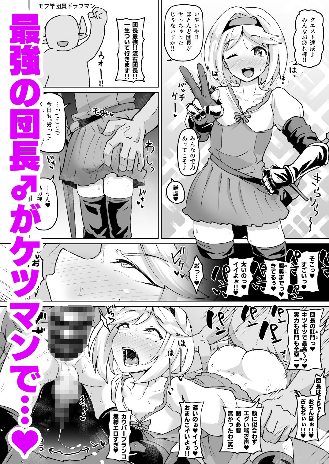 グラビュルッ！！ちんちんケツ穴部♂ サンプル1ページ目