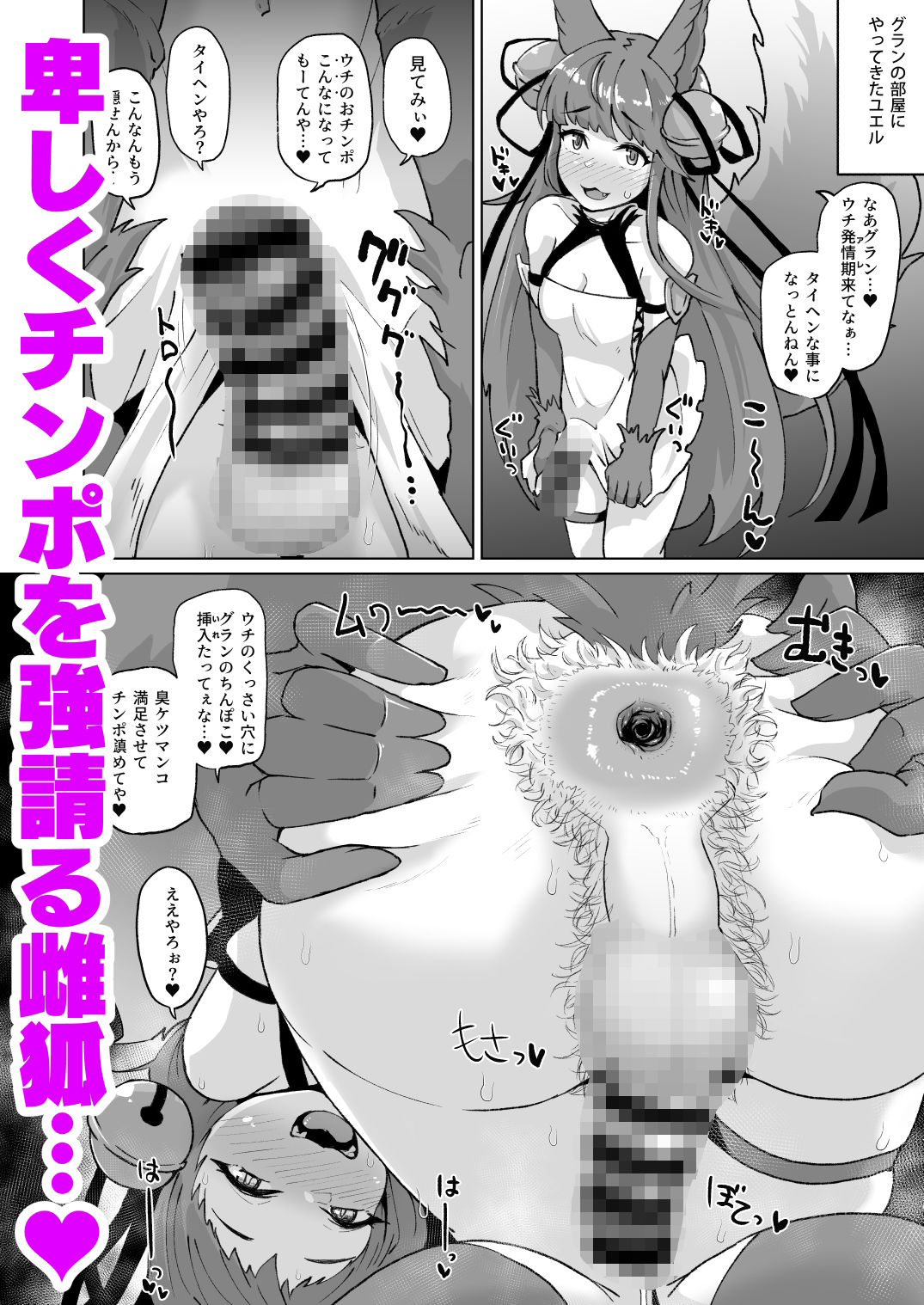 グラビュルッ！！ちんちんケツ穴部♂ サンプル3ページ目