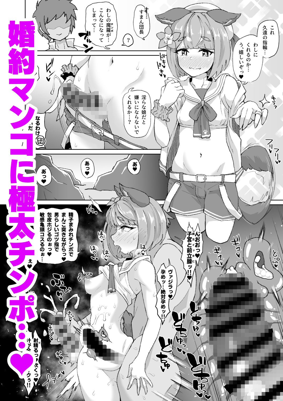 グラビュルッ！！ちんちんケツ穴部♂ サンプル5ページ目