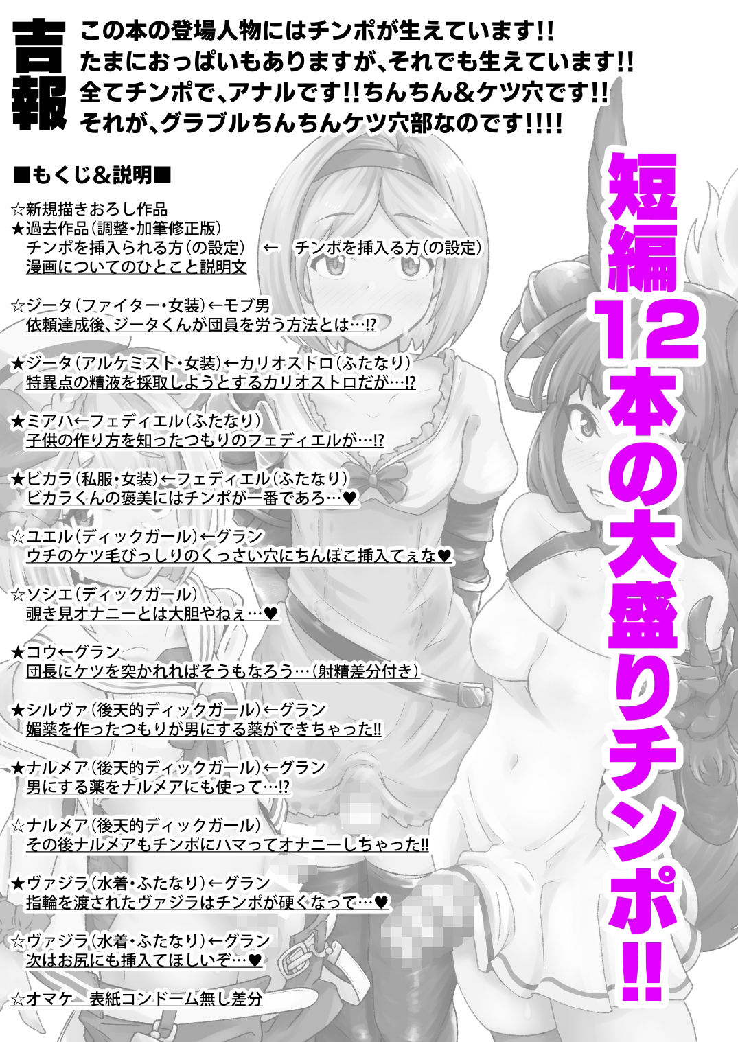 グラビュルッ！！ちんちんケツ穴部♂ サンプル10ページ目