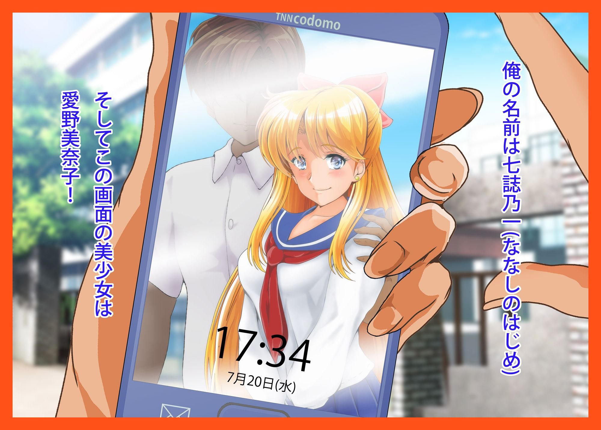 金星略奪Final サンプル1ページ目