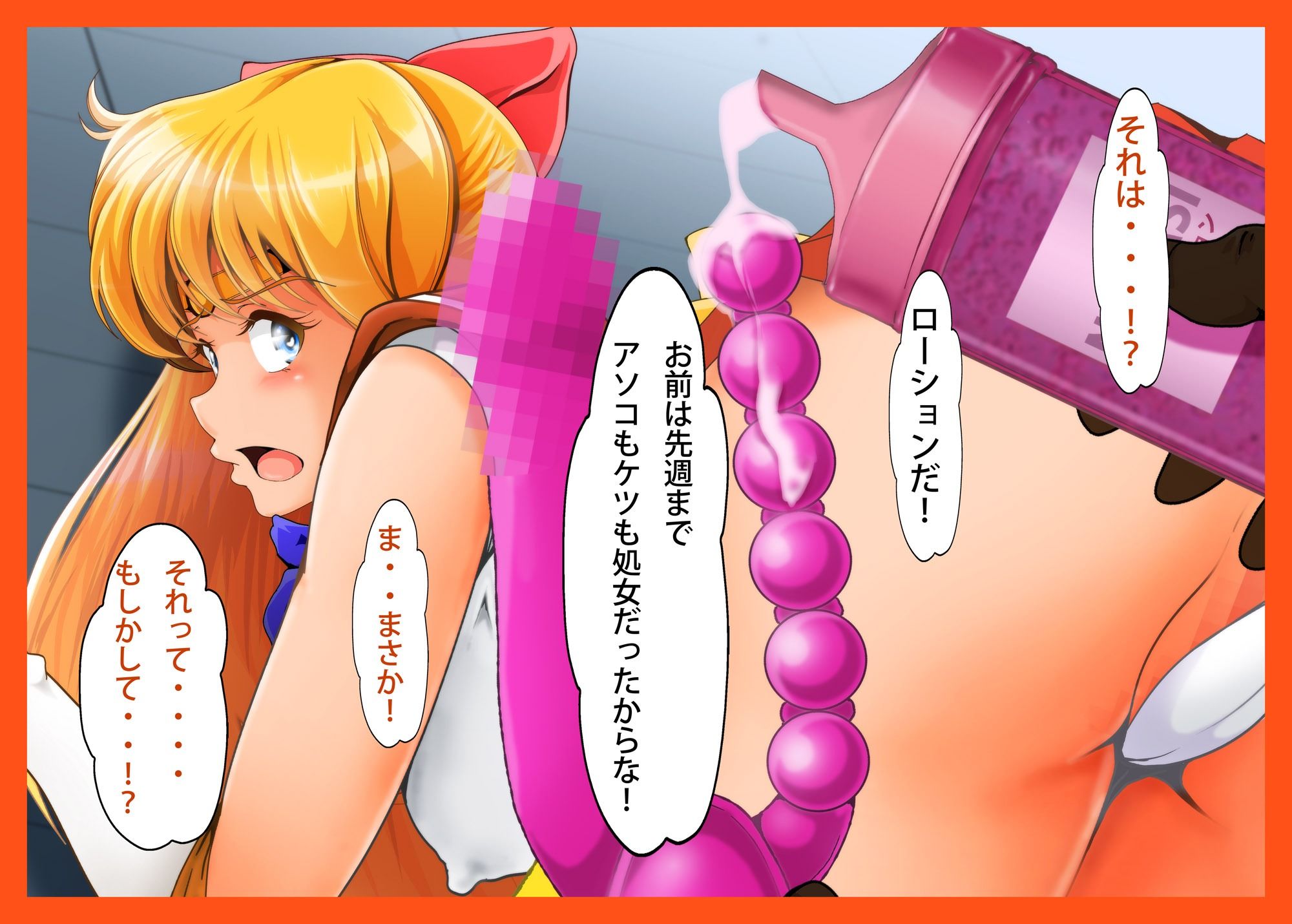 金星略奪Final サンプル7ページ目