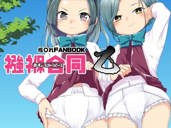襁褓合同 乙