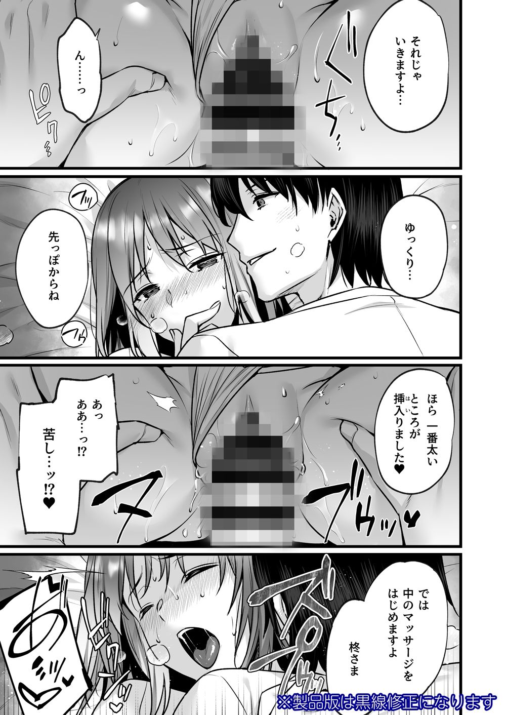 不感症で振られた私が媚薬性感マッサージでイキ堕とされるまで サンプル6ページ目