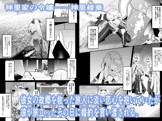 未練 サンプル1ページ目
