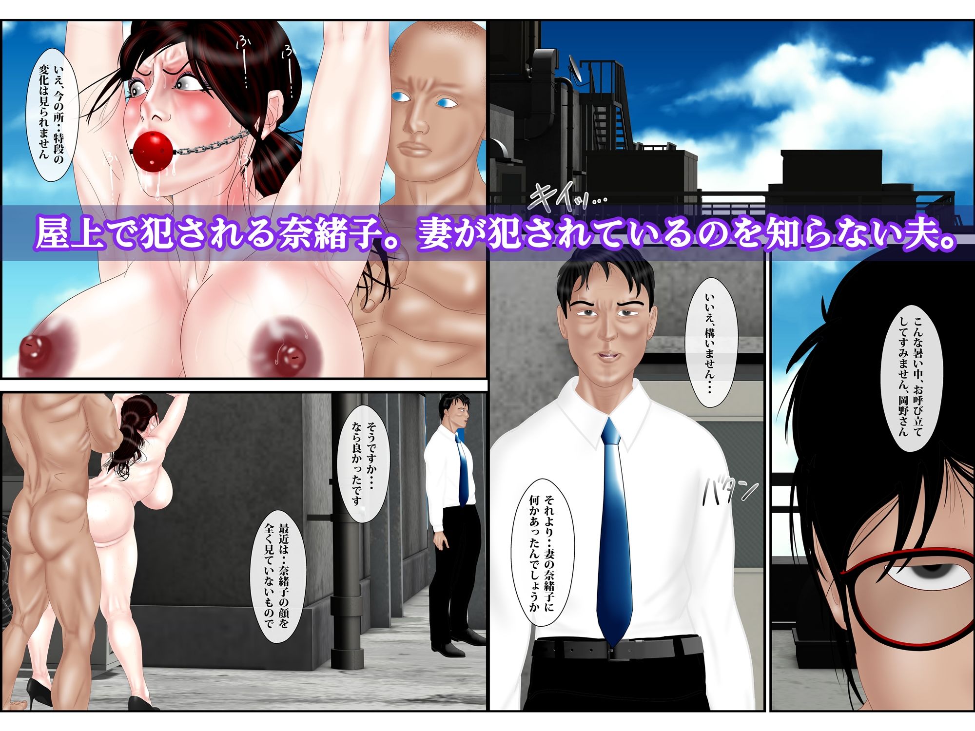 最終病棟 後編 サンプル4ページ目