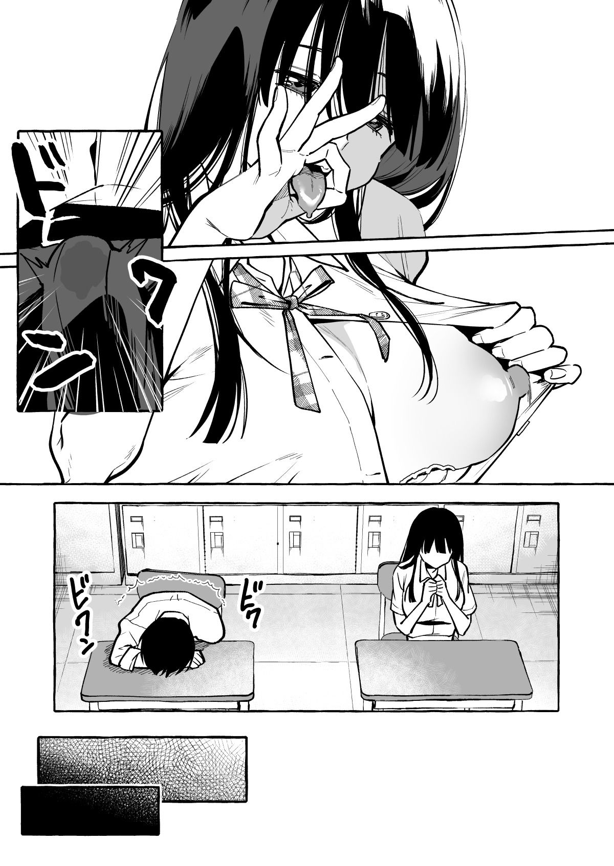 隣の席の間宮さん サンプル4ページ目