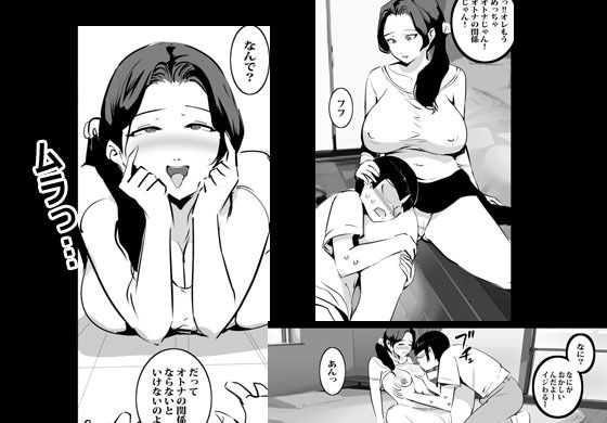叔母にオナニーがバレてそのままセックスを教えてもらいました サンプル6ページ目