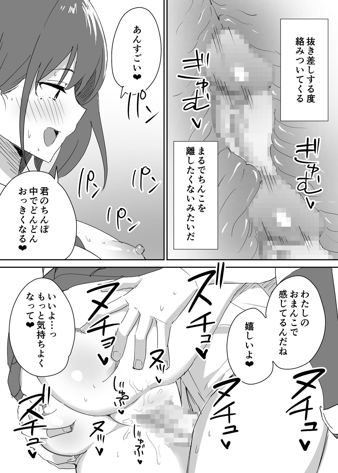 高嶺の花に脅されてますっ サンプル8ページ目
