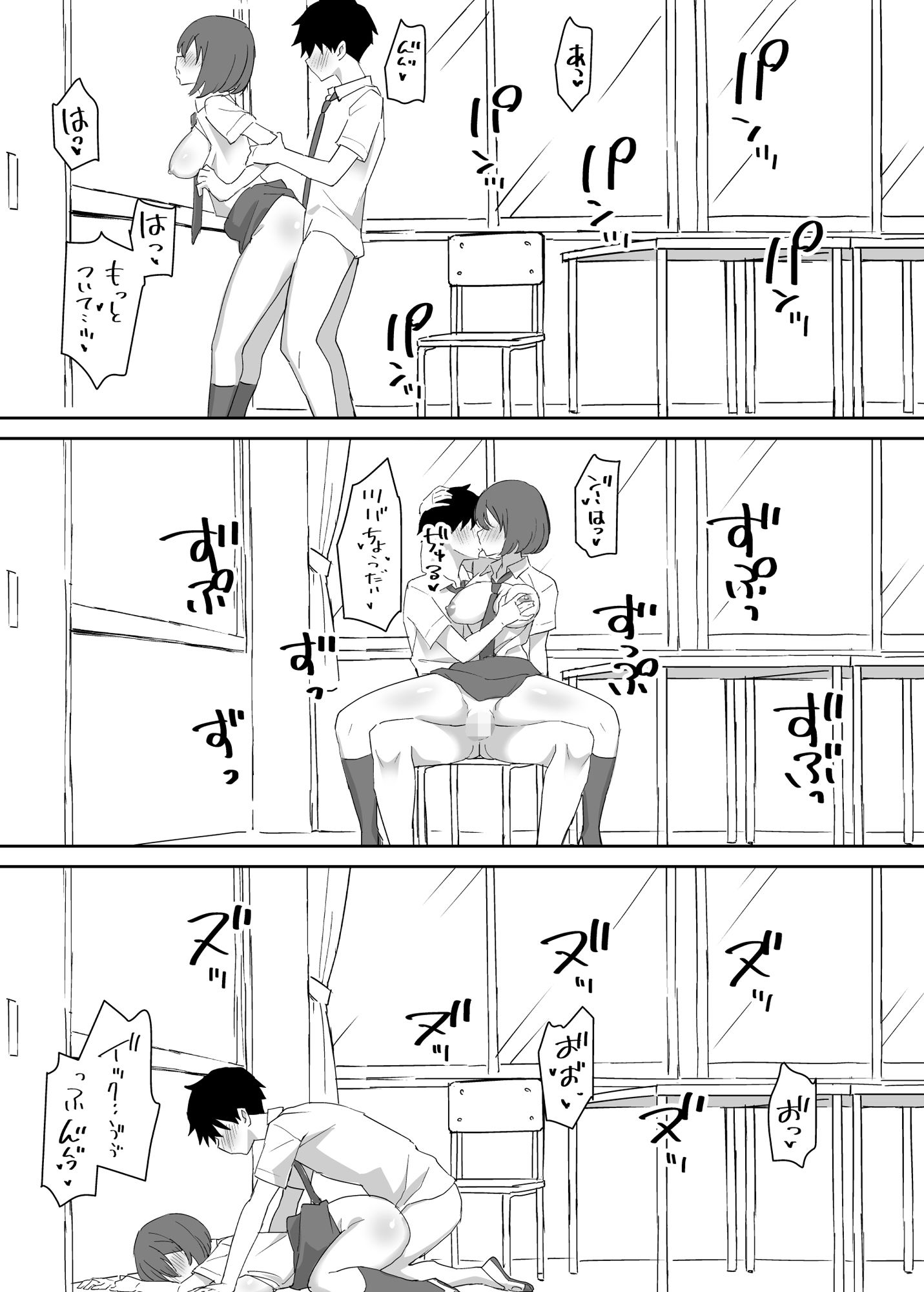 高嶺の花に脅されてますっ サンプル10ページ目
