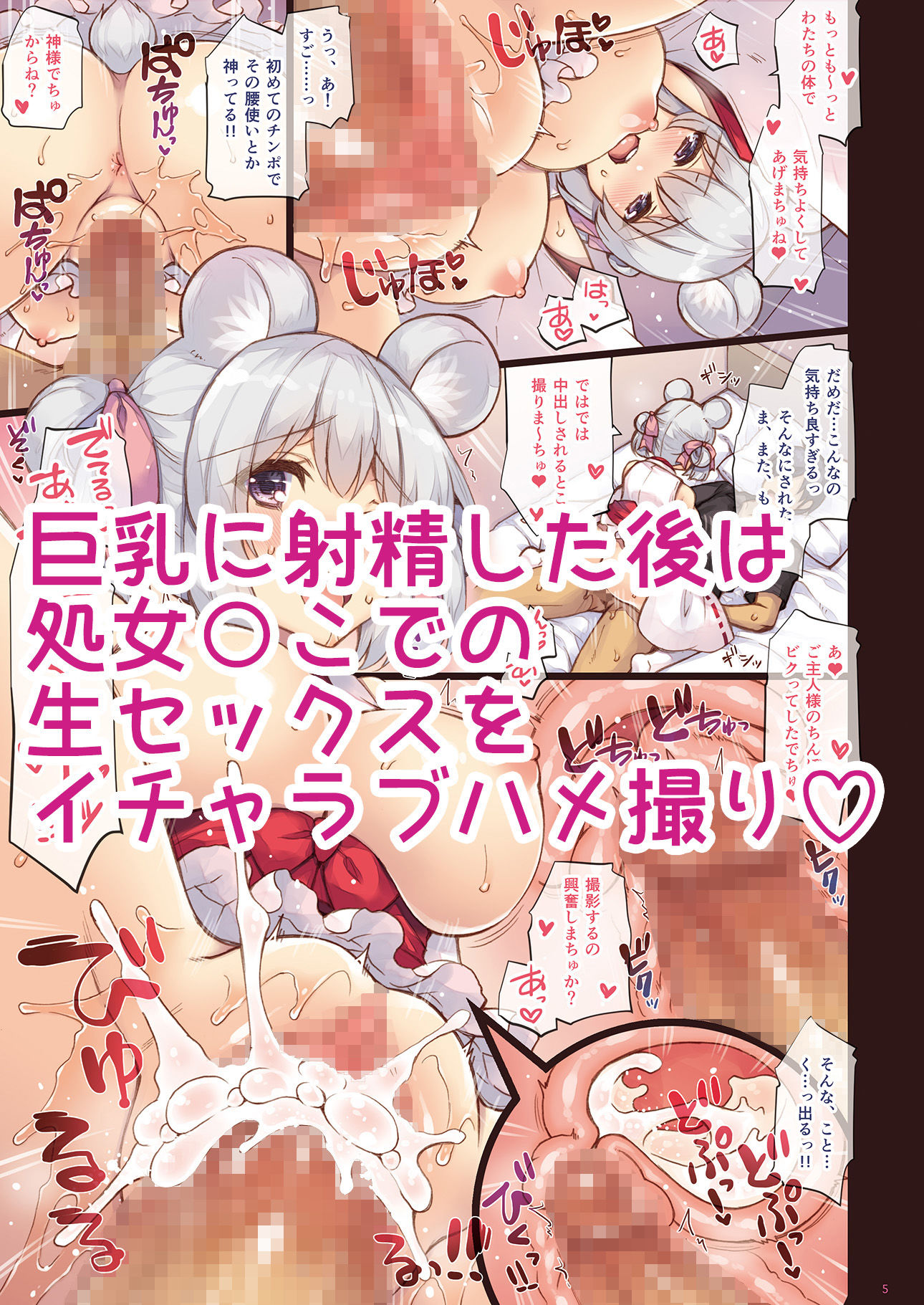 エマにおねがい 子（ねずみ） サンプル2ページ目