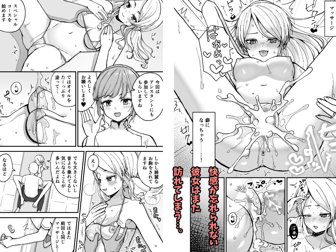 ギャル若妻、マッサージに行く。 サンプル3ページ目