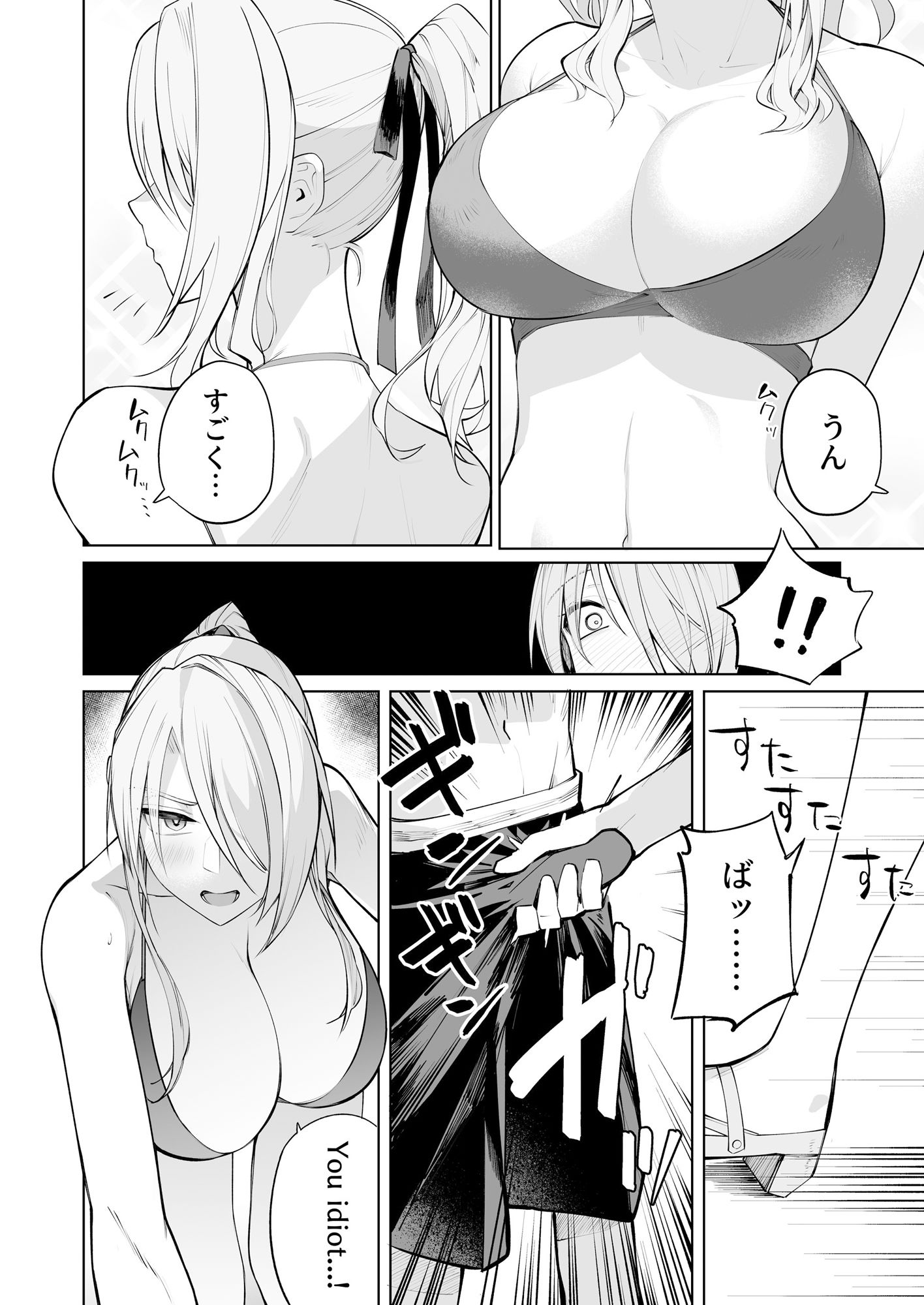 ななこ19 夏 サンプル3ページ目