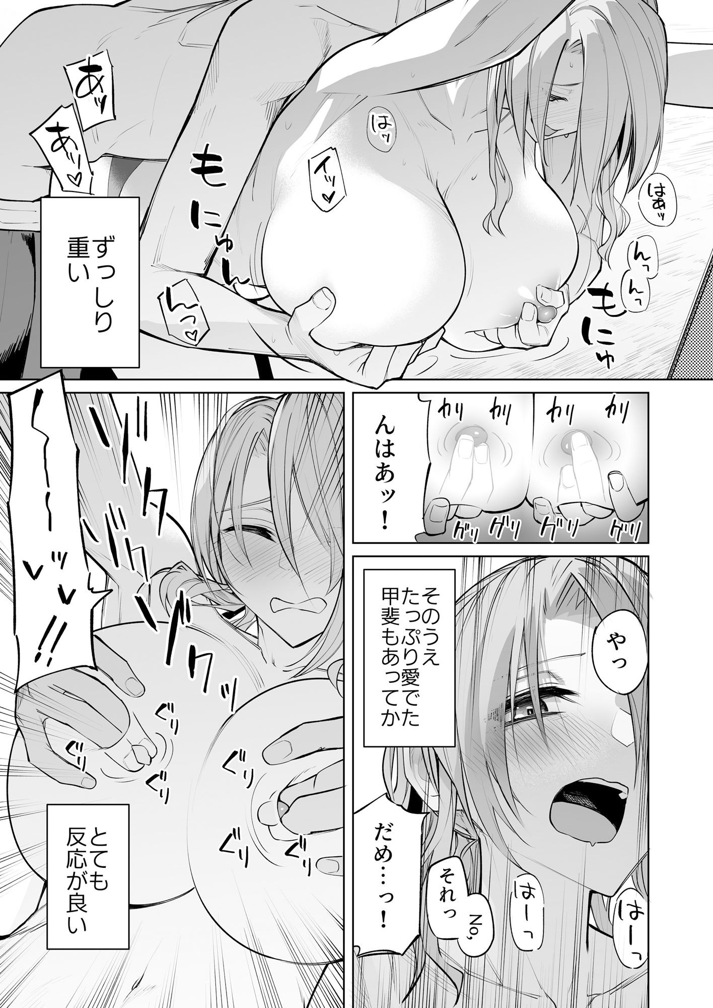 ななこ19 夏 サンプル6ページ目