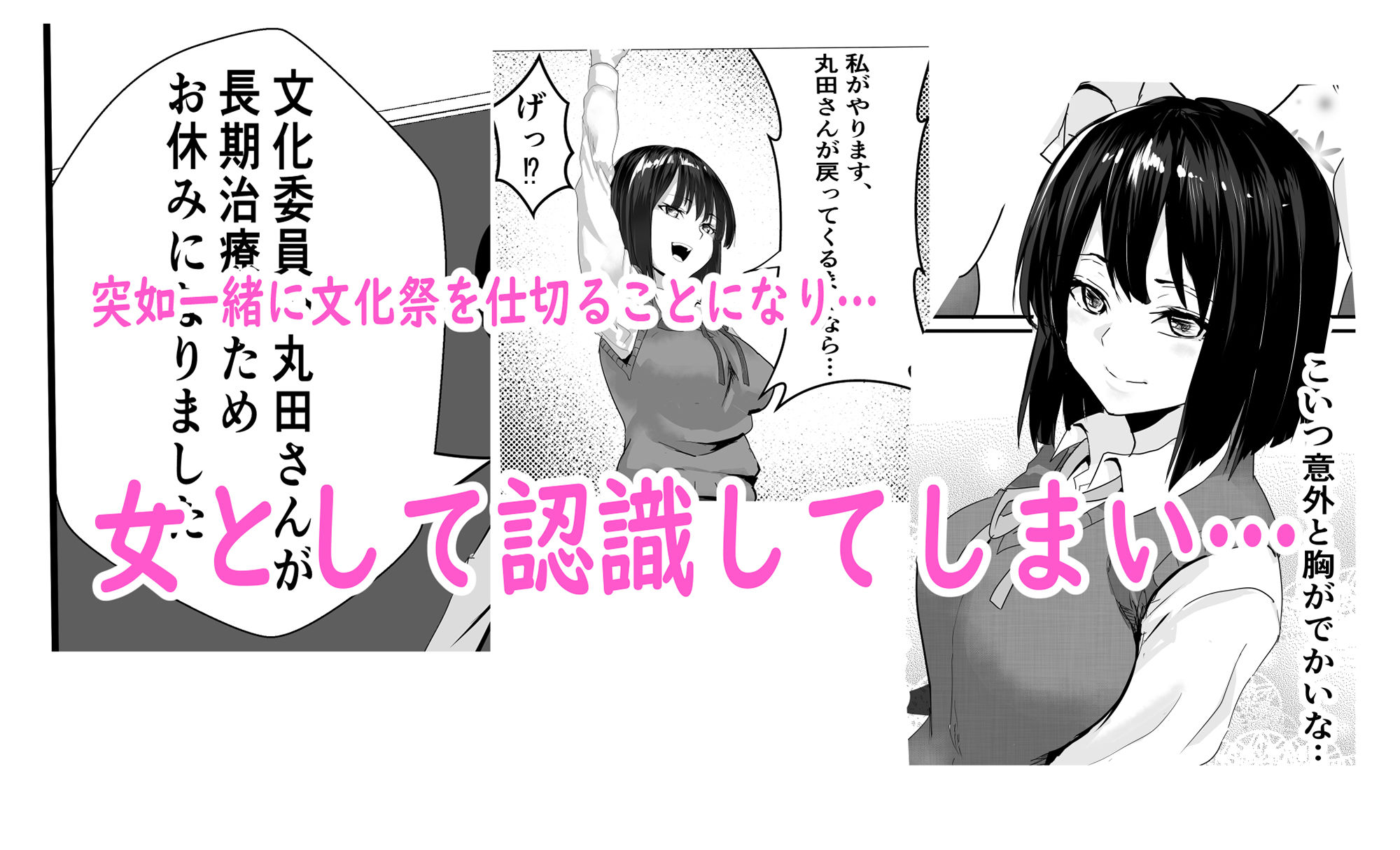 嫌いな女子が失禁したから… サンプル4ページ目