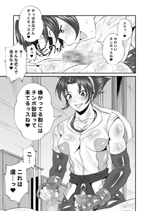 ふた×ドM男Vol.23【ファイティング・ロード〜空手家の女VSオレ〜】 サンプル2ページ目